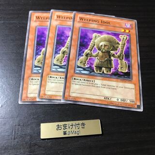 泣き神の石像 英語版ノーマル