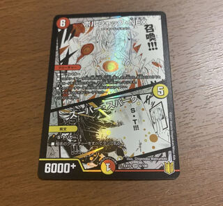 ボルシャック・NEX｜スーパー・スパーク SR