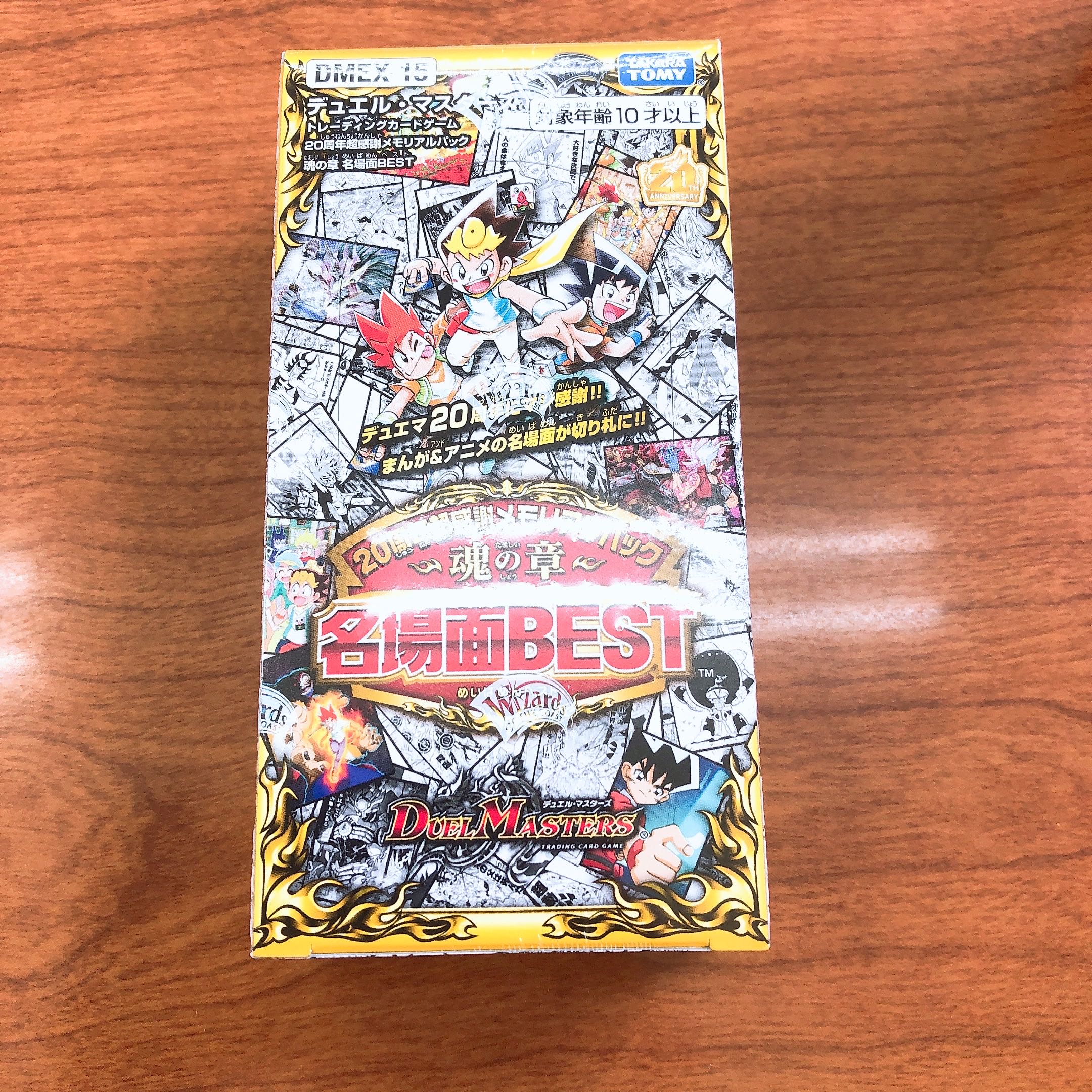 24時間以内発送 名場面BEST 20周年記念メモリアルパック