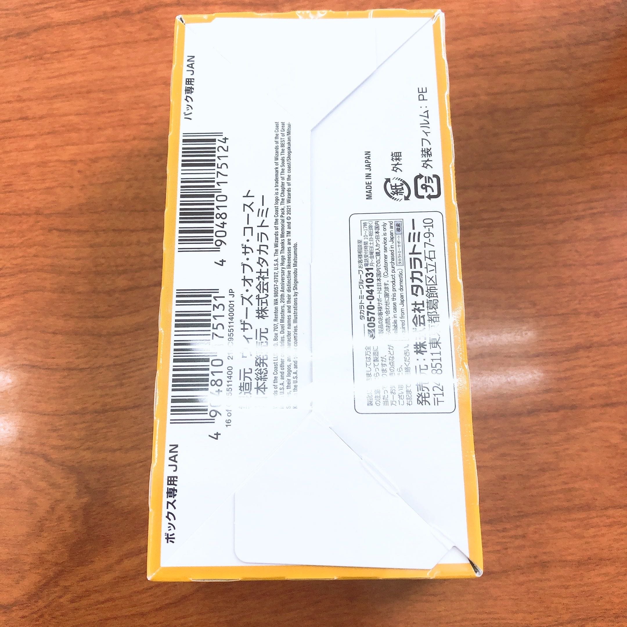 24時間以内発送 名場面BEST 20周年記念メモリアルパック