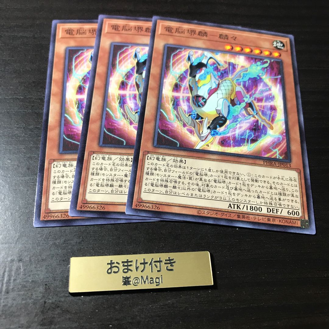 電脳堺麟-麟々 ノーマル