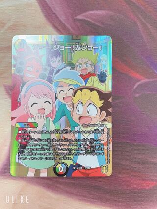 Joe! Joe! Joe! Joe! My friend Joe!