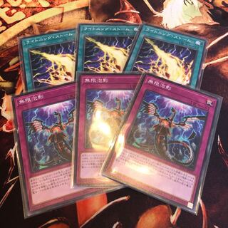 無限泡影 ライトニング・ストーム ノーマル3枚セット