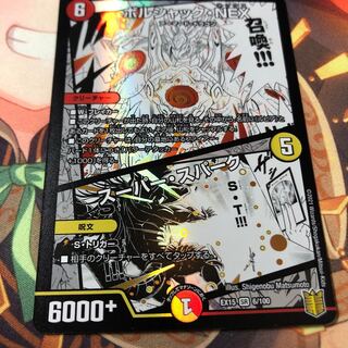 ボルシャック・NEX｜スーパー・スパーク