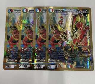 切札勝太&カツキング -熱血の物語- DSR 4枚