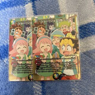 ジョー!ジョー!友ジョー! SR2枚