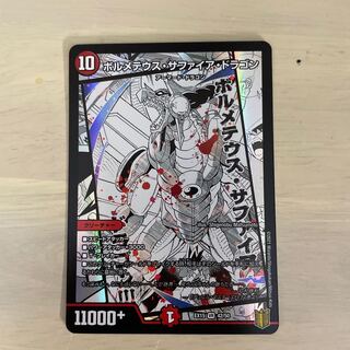 Volmeteus Sapphire Dragon VR