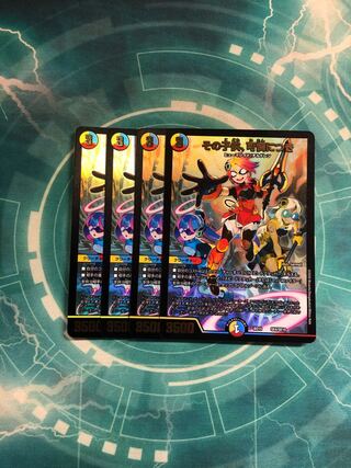 その子供、可憐につき　4枚