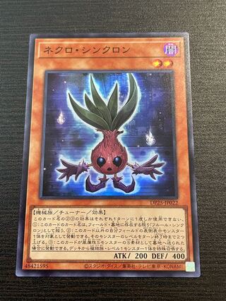 Necro Synchron Super Rare