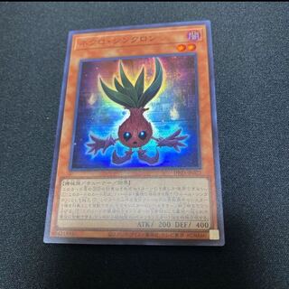 ネクロシンクロン