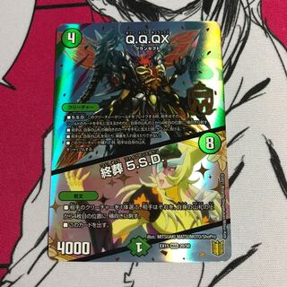 Q.Q.QX.｜終葬 5.S.D.