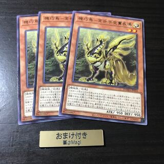 機巧鳥-常世宇受賣長鳴 レア