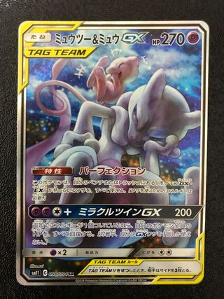 ミュウツースペシャルアート Amazon.co.jp: ポケモンカードゲーム S12a 221/172 ミュウツー