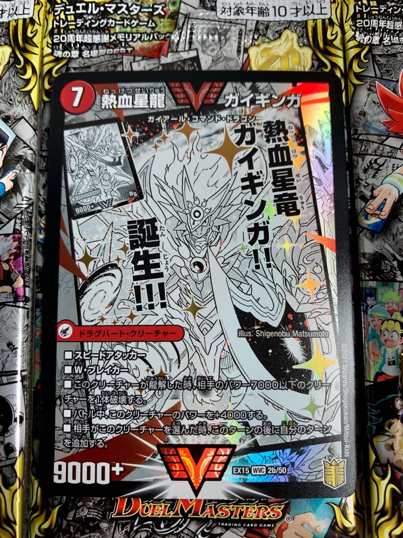 Ginga Greatsword Gaihart｜Hot Blood Star Dragon Gaiginga