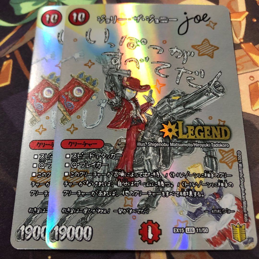 Jolly the Johnny Joe