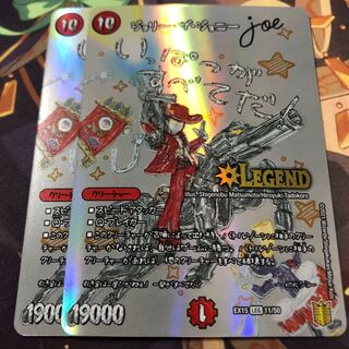 Jolly the Johnny Joe