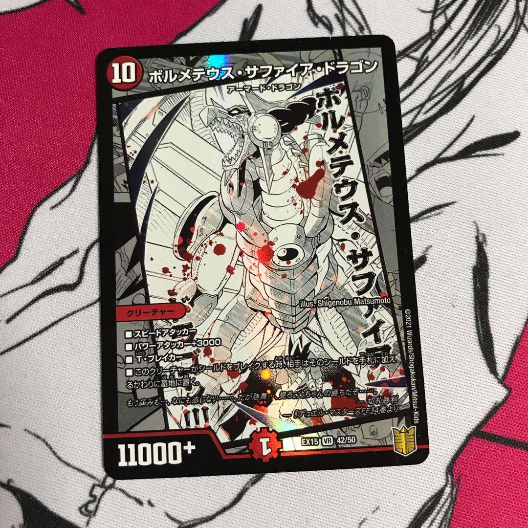 Bormetheus sapphire dragon