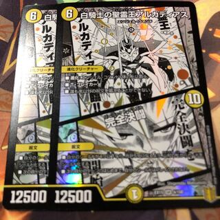 聖霊王アルカディアス