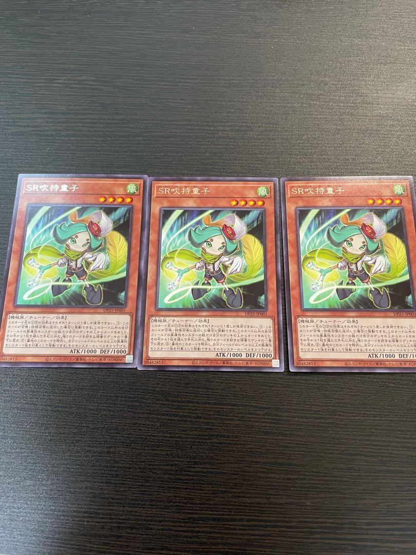 SR吹持童子 レア3枚
