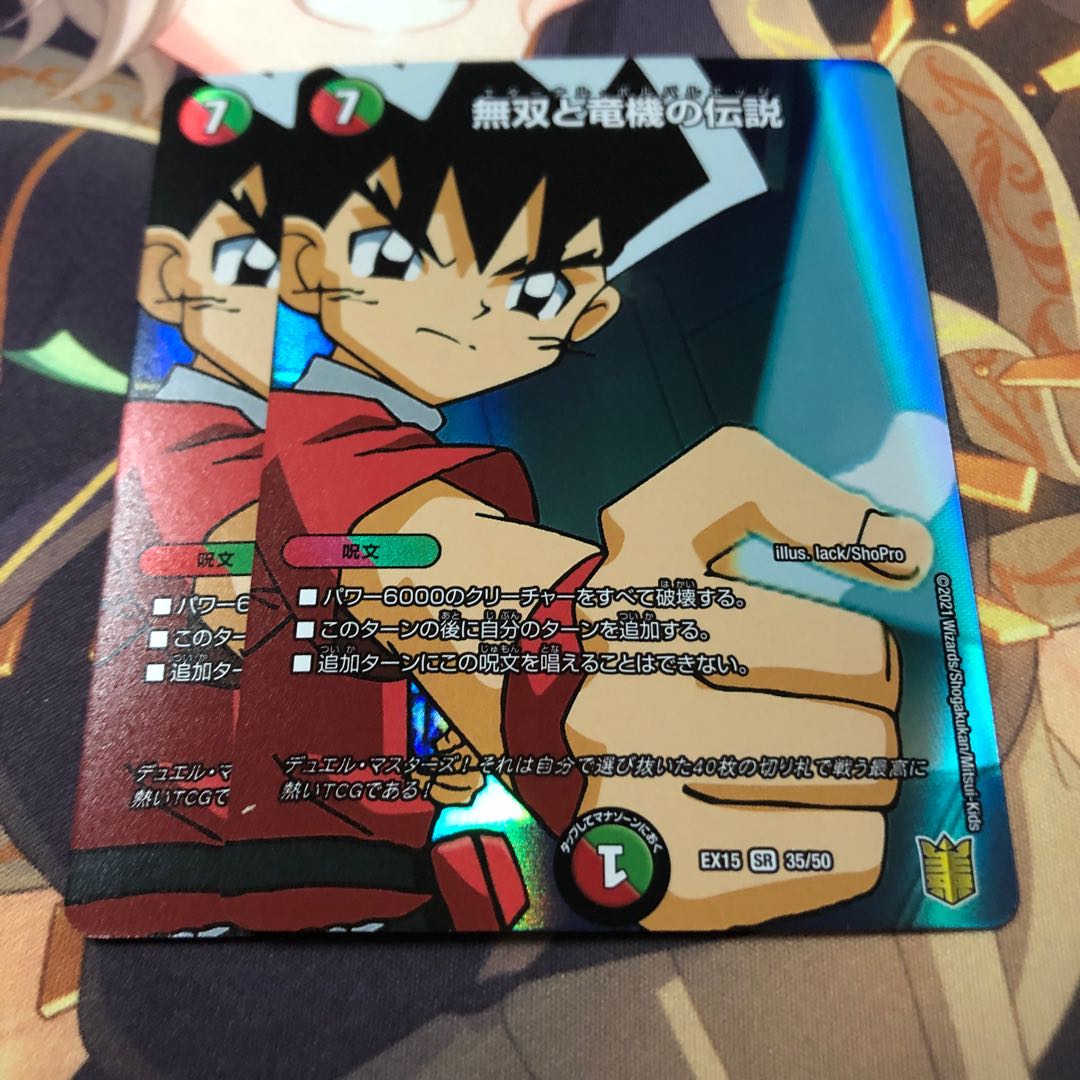 無双と竜機の伝説