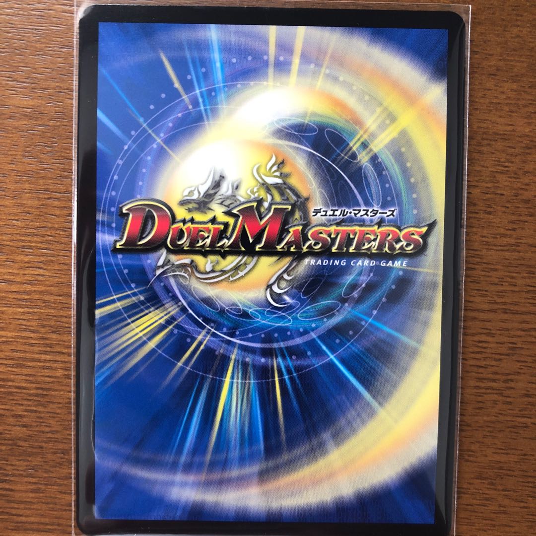 切札勝舞&ボルメテウス -決闘の物語- DSR