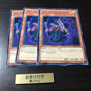 チェーン・リゾネーター ノーマル