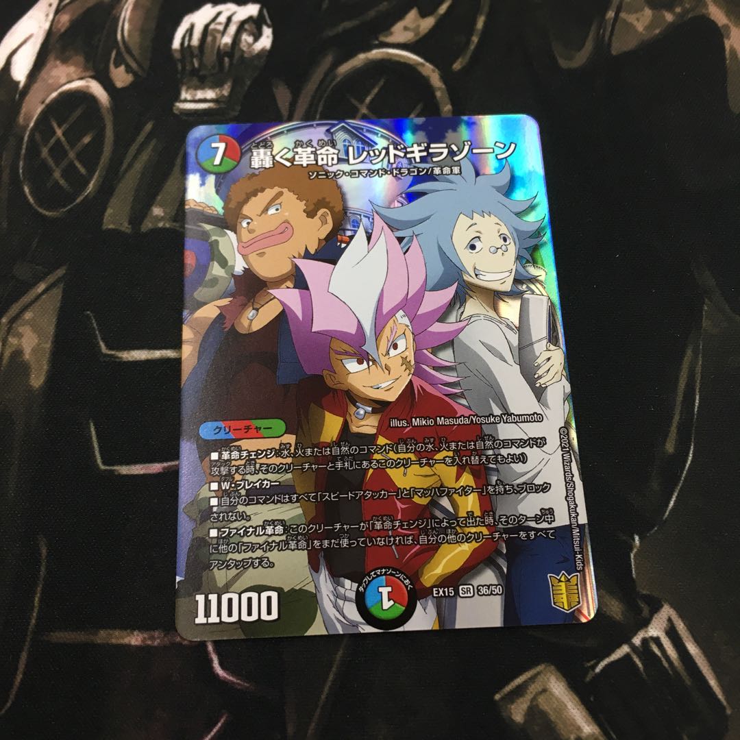 【Immediate Dispatch】Roaring Restructer Revolution Red Gila Xorn