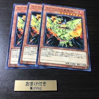 ネフティスの鳳凰神 ノーマル