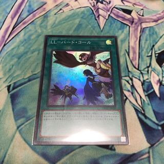LL-バード・コール スーパーレア