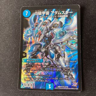 S級宇宙 アダムスキー