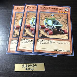 惑星探査車 英語ノーマル