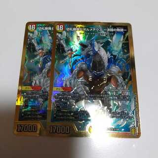 切札勝舞&ボルメテウス -決闘の物語-