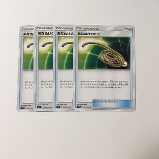 あなぬけのひも ヒモ 4枚セット ポケカ