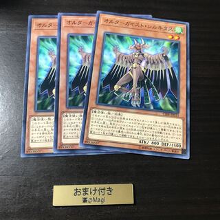 オルターガイスト・シルキタス ノーマル