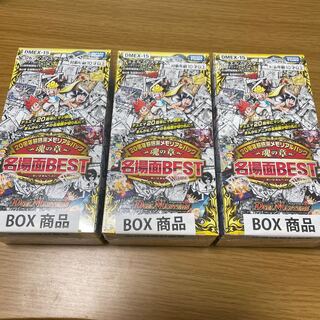 名場面BEST 3BOX