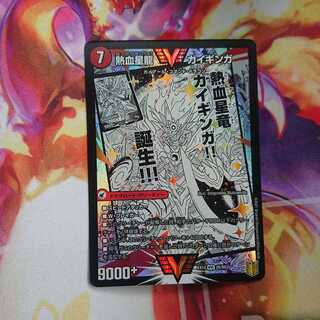 銀河大剣 ガイハート｜熱血星龍 ガイギンガ