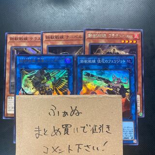 鉄獣戦線 セット シュライグ フェリジット