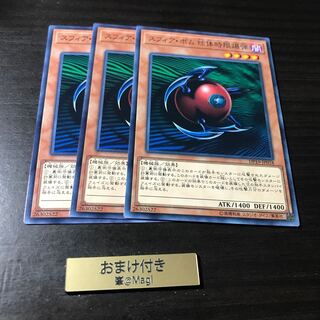 スフィア・ボム 球体時限爆弾 ノーマル