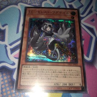 LL-セレスト・ワグテイル シークレットレア