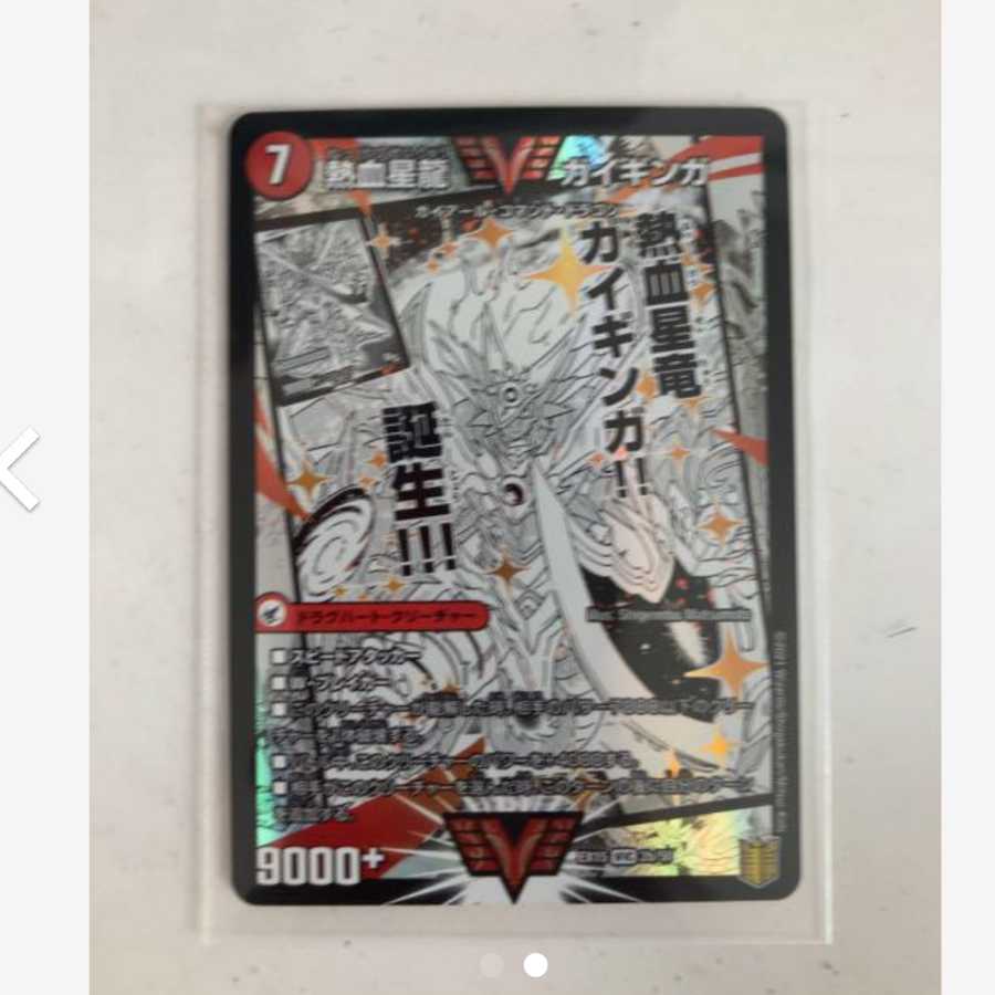 銀河大剣 ガイハート|熱血星龍 ガイギンガ WVC