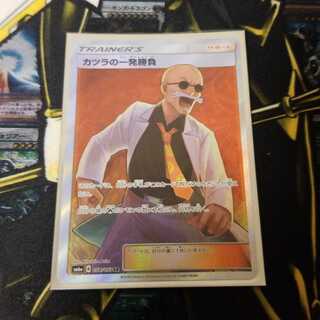 【SR】カツラの一発勝負 1枚