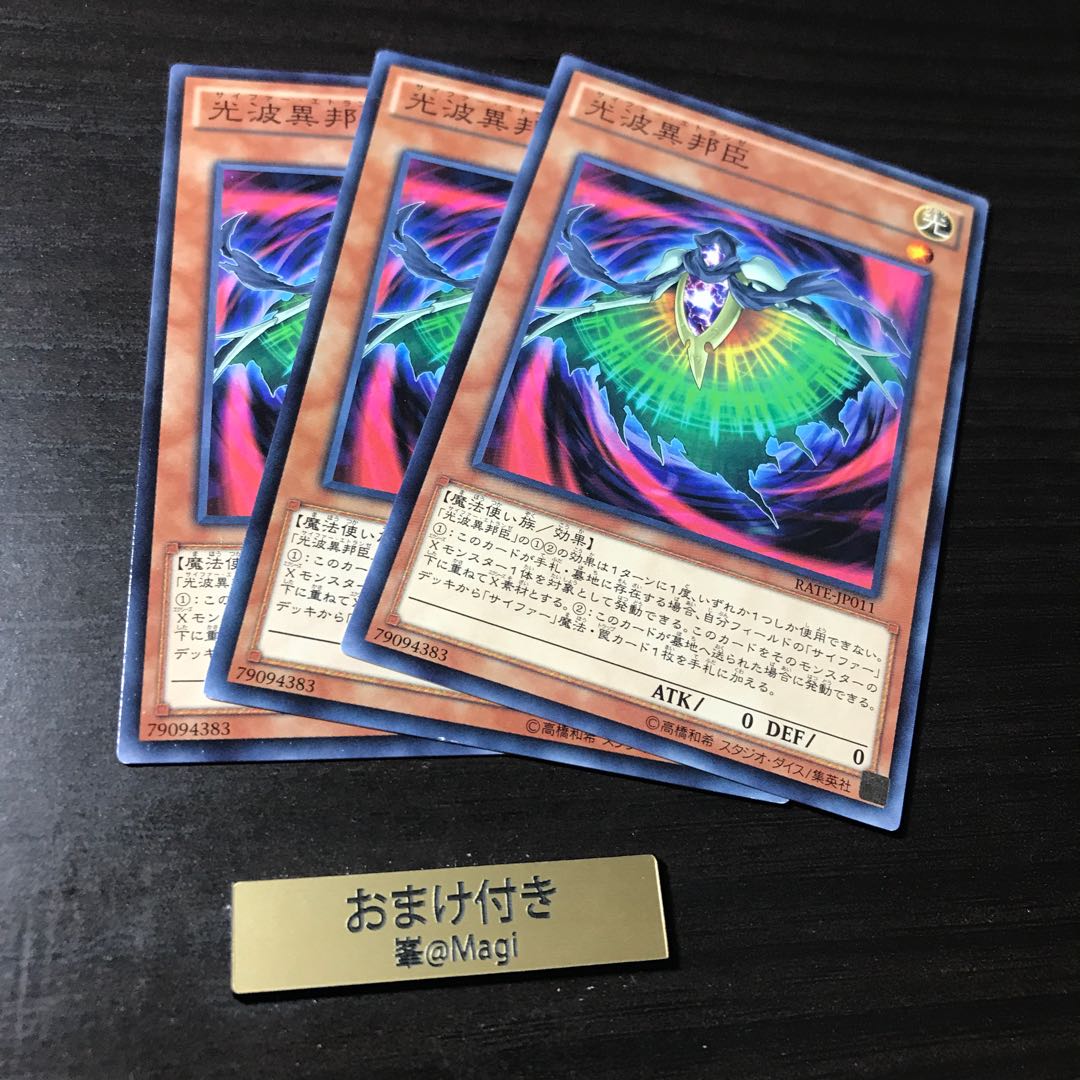 光波異邦臣 ノーマル