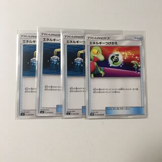 エネルギーつけかえ 4枚セット ポケカ