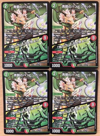 青銅のバンビシカット｜「我が力、しかと見よ!」