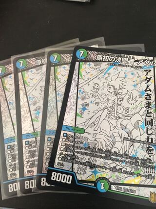 原初の決闘者 アダム SR