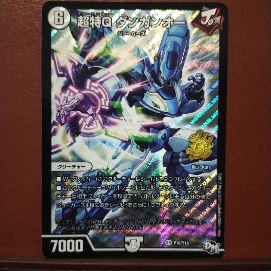 Set Discount Psychic Special Q Dangan O