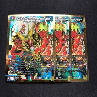 切札勝太&カツキング -熱血の物語- DSR