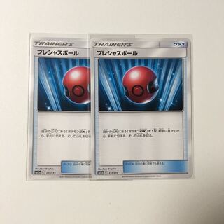 プレシャスボール 2枚セット ポケカ