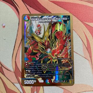 切札勝太&カツキング -熱血の物語-