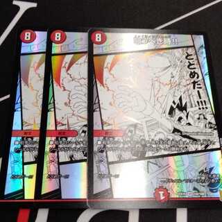 闘うべき時!! 3枚